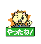 ライオンず（個別スタンプ：2）