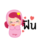 Virgo Girl - HoroGang（個別スタンプ：38）