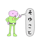 宇宙人の暮らし 8（個別スタンプ：16）