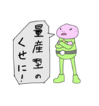 宇宙人の暮らし 8（個別スタンプ：29）