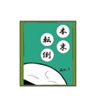 たわらおにぎりくんと4字熟語（個別スタンプ：9）