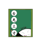 たわらおにぎりくんと4字熟語（個別スタンプ：19）