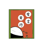 たわらおにぎりくんと4字熟語（個別スタンプ：27）