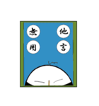 たわらおにぎりくんと4字熟語（個別スタンプ：38）