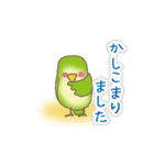 動く！インコ（個別スタンプ：11）