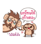 Juppy the Monkey Vol 8（個別スタンプ：12）