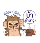 Juppy the Monkey Vol 8（個別スタンプ：16）