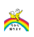 黄身兄弟。（個別スタンプ：12）