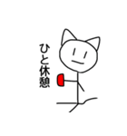棒にゃんと愉快な仲間達（個別スタンプ：8）
