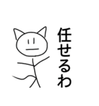 棒にゃんと愉快な仲間達（個別スタンプ：9）