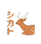 鹿だらけ（個別スタンプ：12）