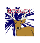 鹿だらけ（個別スタンプ：17）