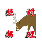 鹿だらけ（個別スタンプ：38）