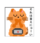 どっと絵スタンプ-にゃんこ（個別スタンプ：34）