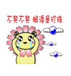 BEN LION,AMBER LION MADE HER FIRST DEBUT（個別スタンプ：17）