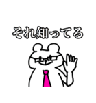 むかつく くまちゃんサラリーマン（個別スタンプ：5）