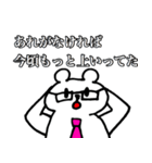 むかつく くまちゃんサラリーマン（個別スタンプ：9）