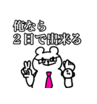 むかつく くまちゃんサラリーマン（個別スタンプ：13）