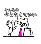 むかつく くまちゃんサラリーマン（個別スタンプ：31）