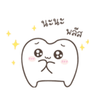 The cutie molar（個別スタンプ：7）