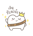 The cutie molar（個別スタンプ：9）