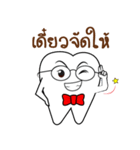 Smart Tooth（個別スタンプ：13）