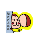 おにぎりざる（個別スタンプ：7）