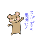 くまスタンプ 熱くなれる言葉を集めました（個別スタンプ：2）