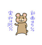 くまスタンプ 熱くなれる言葉を集めました（個別スタンプ：5）