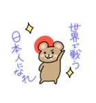 くまスタンプ 熱くなれる言葉を集めました（個別スタンプ：6）
