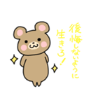 くまスタンプ 熱くなれる言葉を集めました（個別スタンプ：12）