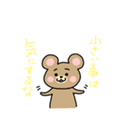 くまスタンプ 熱くなれる言葉を集めました（個別スタンプ：17）