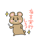 くまスタンプ 熱くなれる言葉を集めました（個別スタンプ：18）