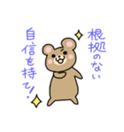 くまスタンプ 熱くなれる言葉を集めました（個別スタンプ：23）