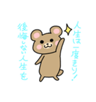 くまスタンプ 熱くなれる言葉を集めました（個別スタンプ：30）
