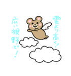 くまスタンプ 熱くなれる言葉を集めました（個別スタンプ：36）