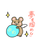 くまスタンプ 熱くなれる言葉を集めました（個別スタンプ：39）
