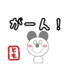 とも（さん、ちゃん、君）用スタンプです！（個別スタンプ：34）