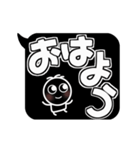 逆に目立つ？！モノクロの吹き出し 3（個別スタンプ：1）