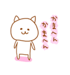 ゆるねこ～関西弁ですねん（個別スタンプ：1）