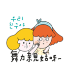 Kimi ＆ Hani - My dear friends~（個別スタンプ：9）