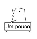 Brasil pomba（個別スタンプ：21）
