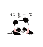 3 Bears - Panda（個別スタンプ：12）