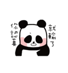 3 Bears - Panda（個別スタンプ：17）