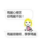 Learn from Mary（個別スタンプ：10）