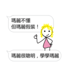 Learn from Mary（個別スタンプ：12）