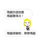 Learn from Mary（個別スタンプ：14）