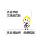 Learn from Mary（個別スタンプ：18）