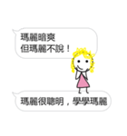 Learn from Mary（個別スタンプ：19）