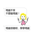 Learn from Mary（個別スタンプ：26）